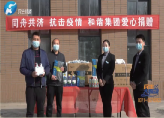 同舟共济，抗击疫情