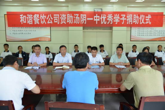 公益助学，捐资助教