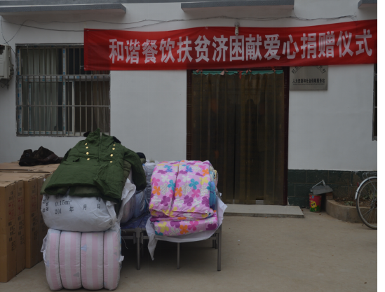 积极参与脱贫攻坚，以实际行动助力乡村振兴